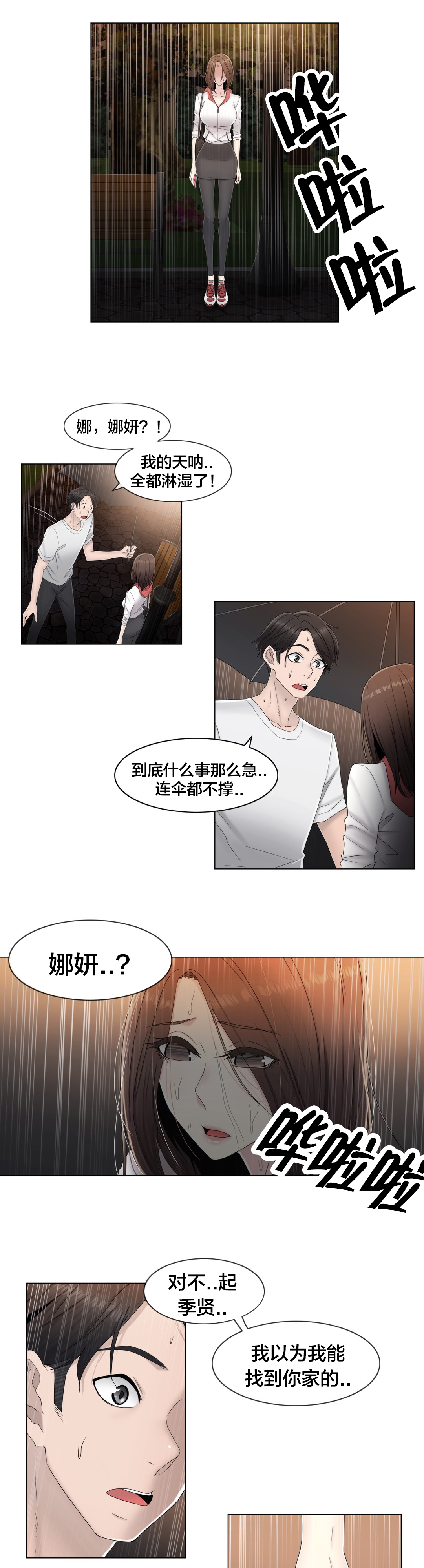 第65章：寻求慰藉2