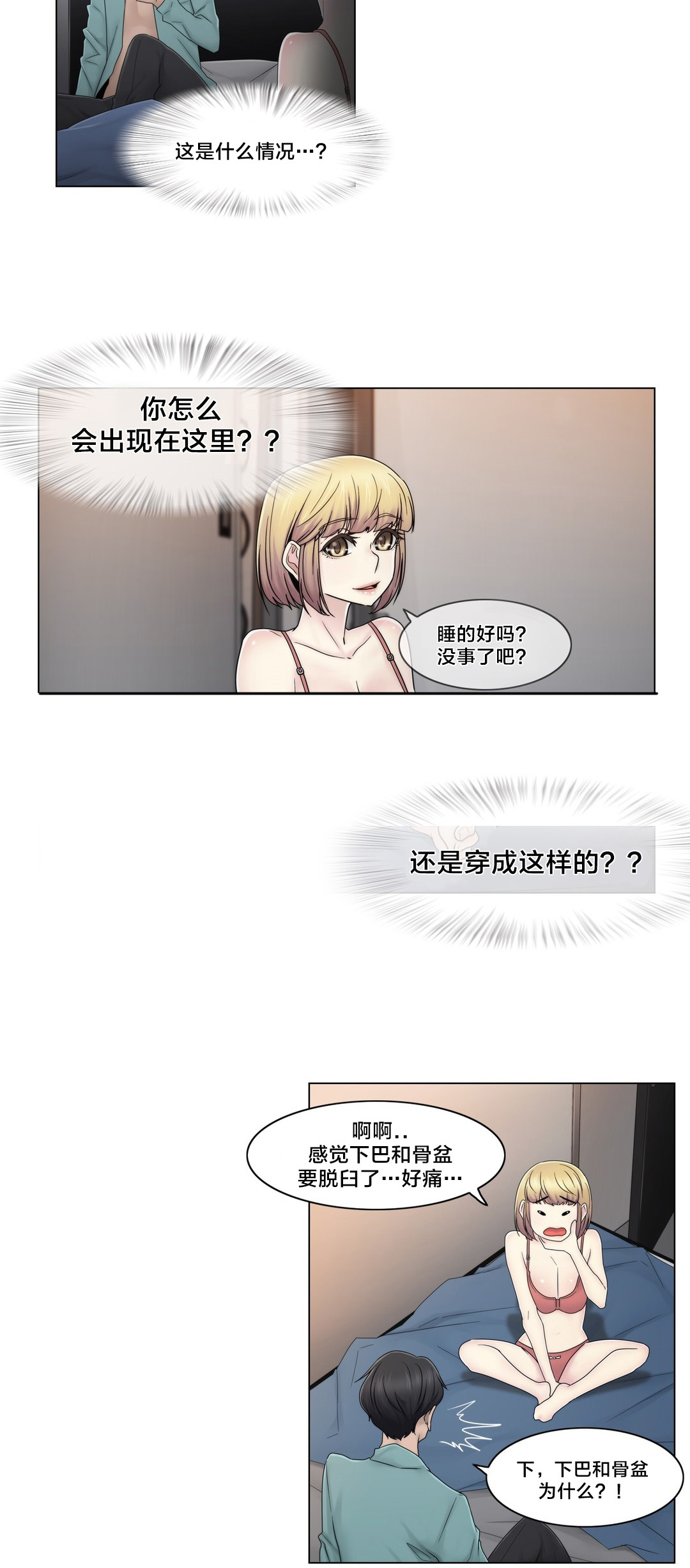 第68章：处理好了？7