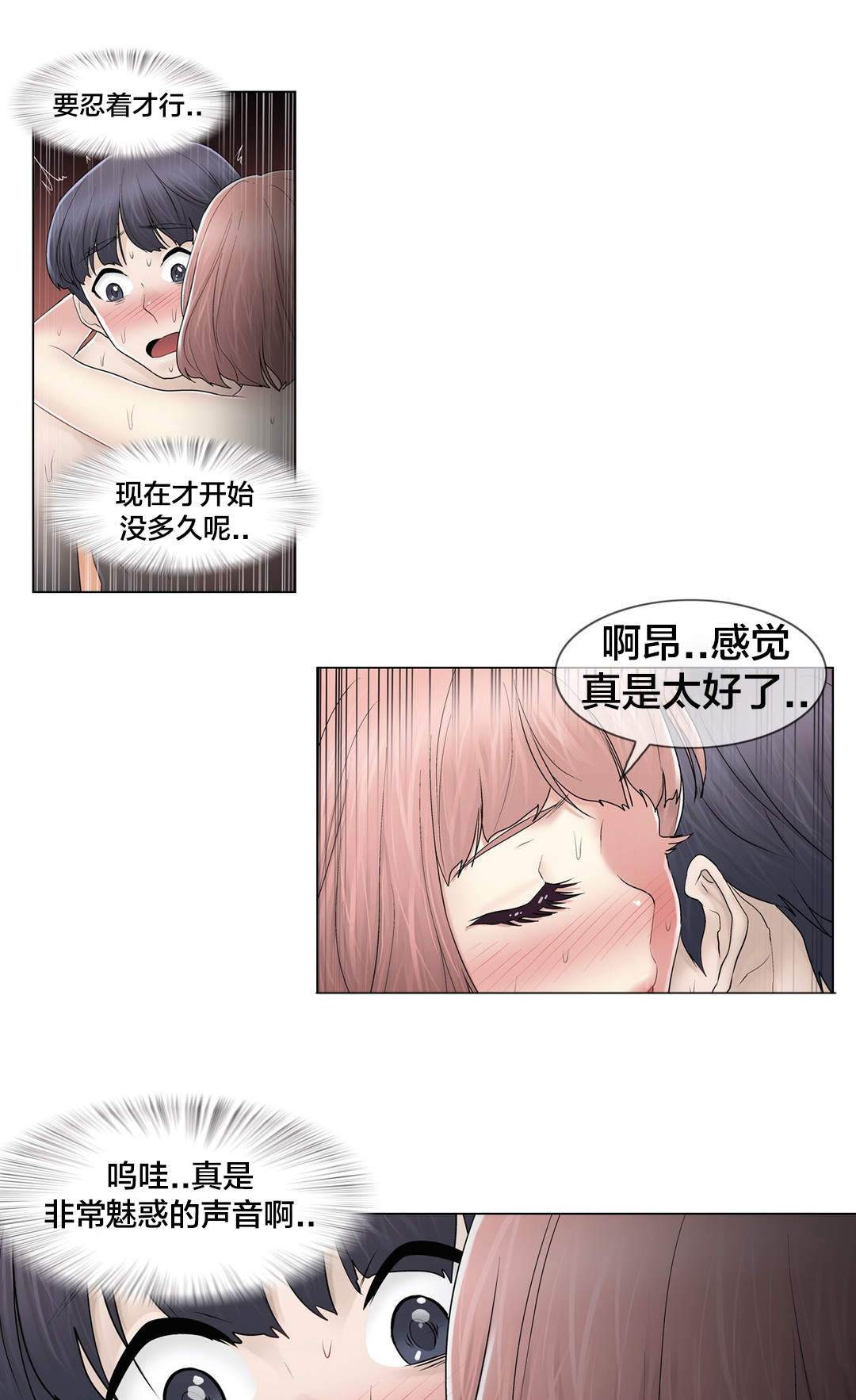 第105章：丛林6