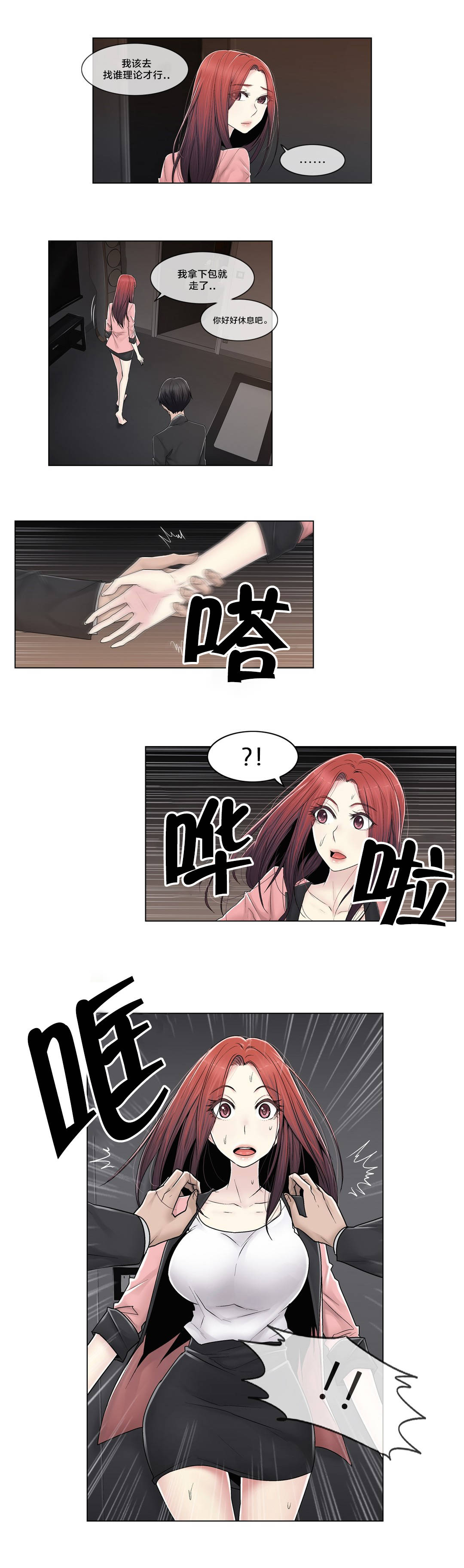 第89章：互相面对2