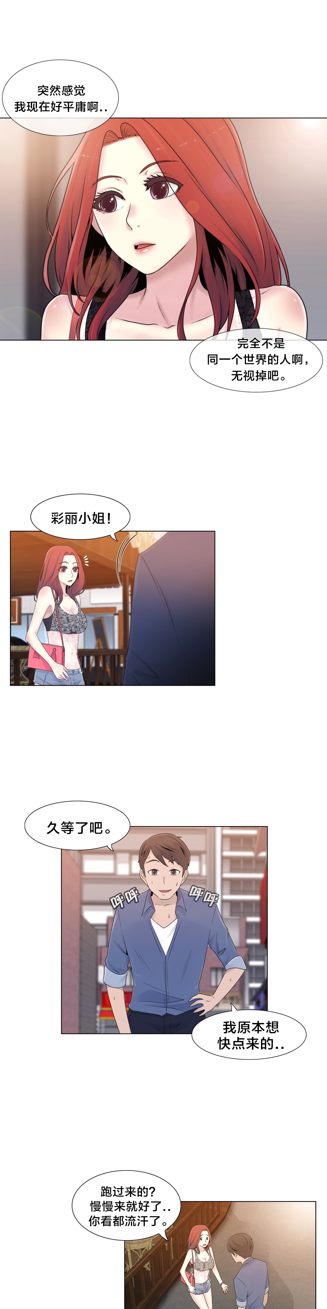 第17章：约会16