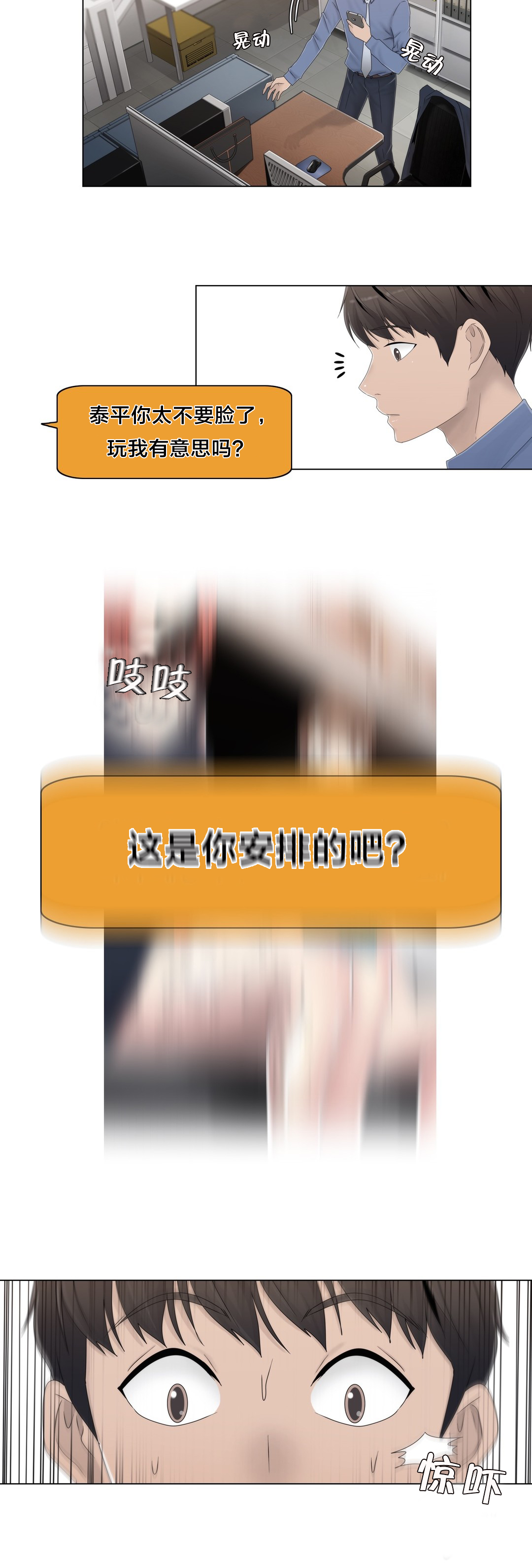 第51章：怎么在那里19