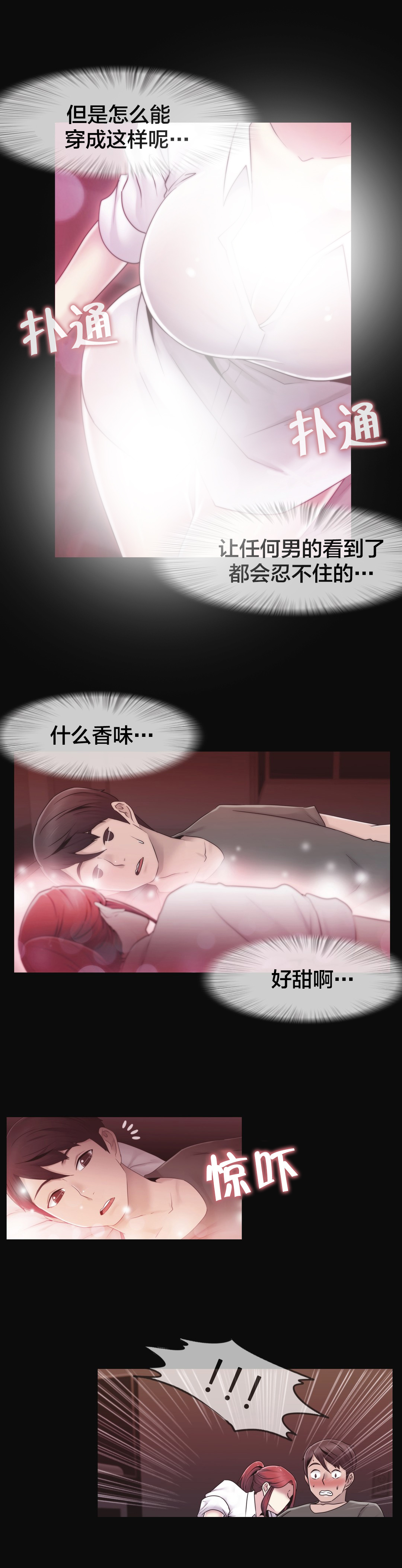 第28章：梦7