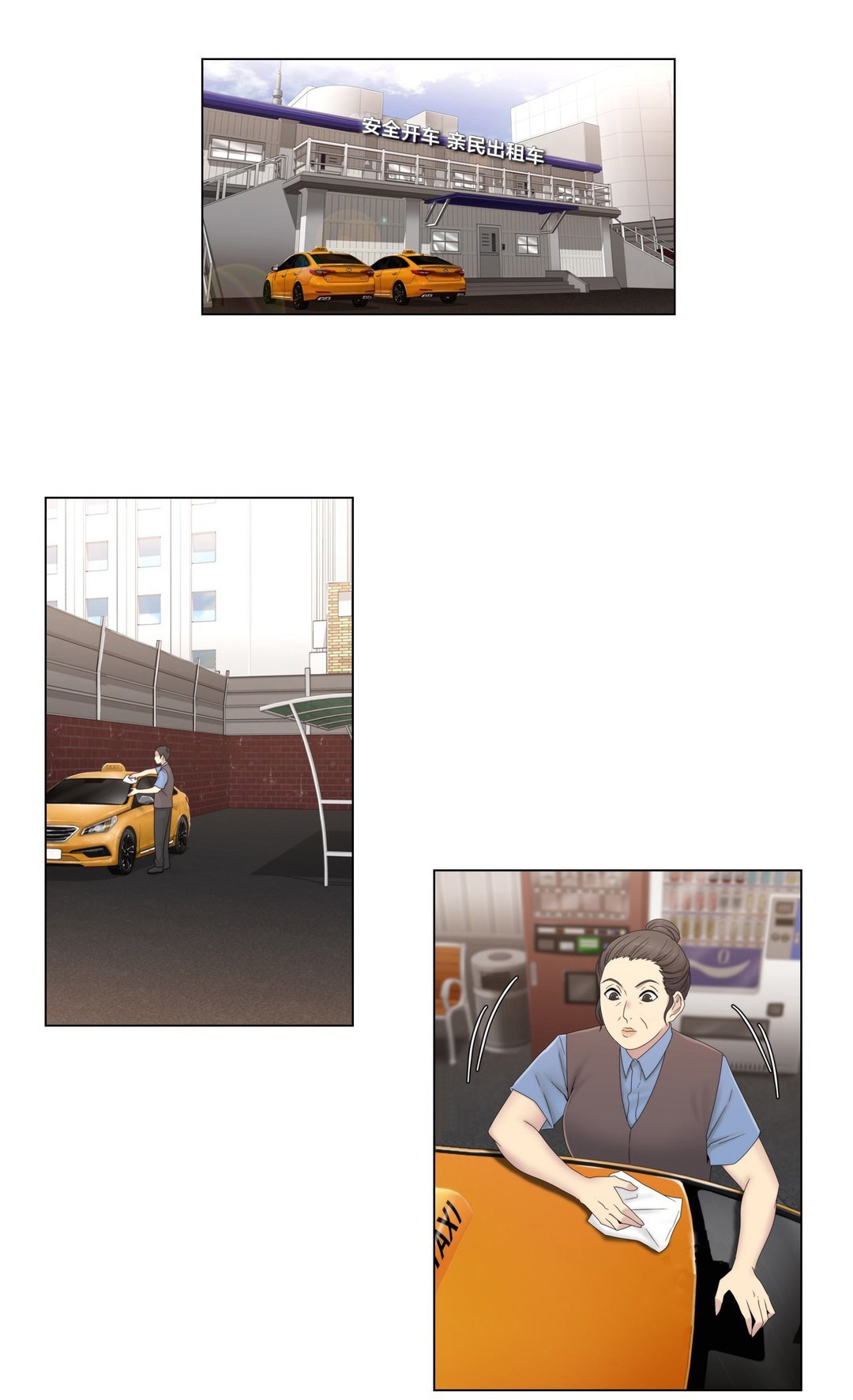 第50章：调查3