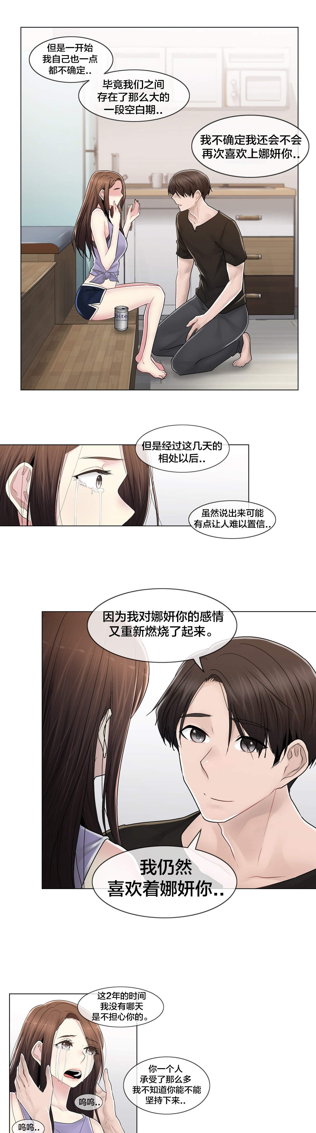 第109章：解开心结19