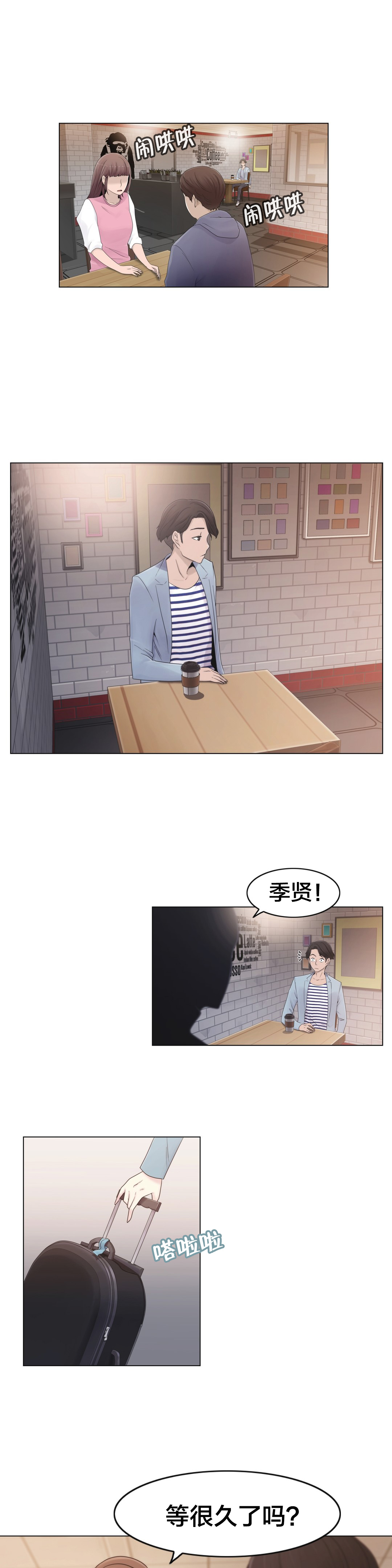 第18章：约见11