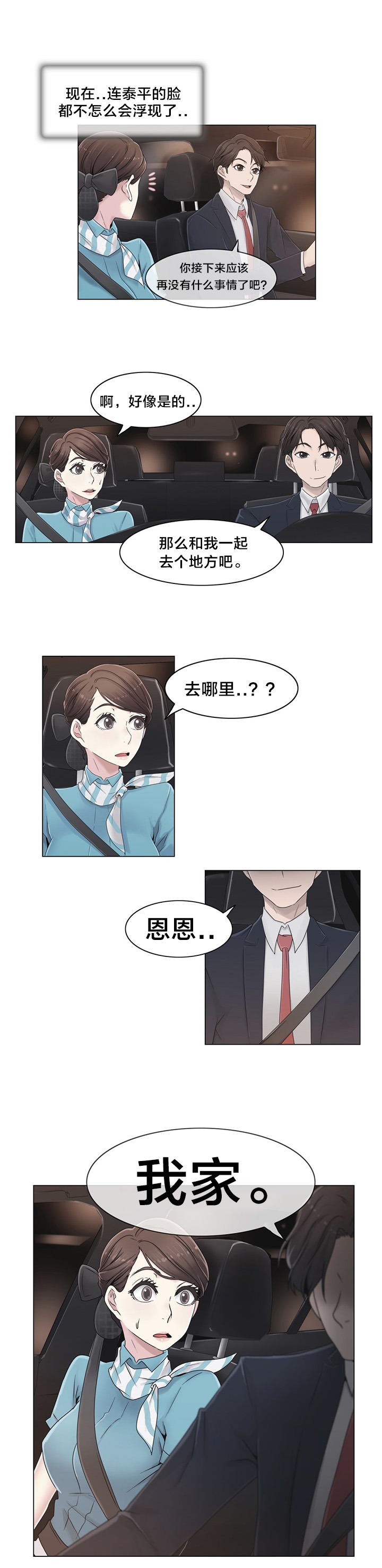 第45章：给你的奖赏17
