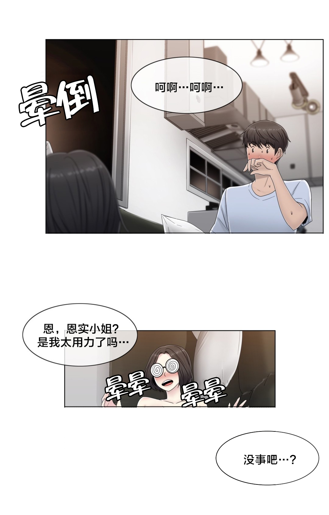 第60章：主动出击7