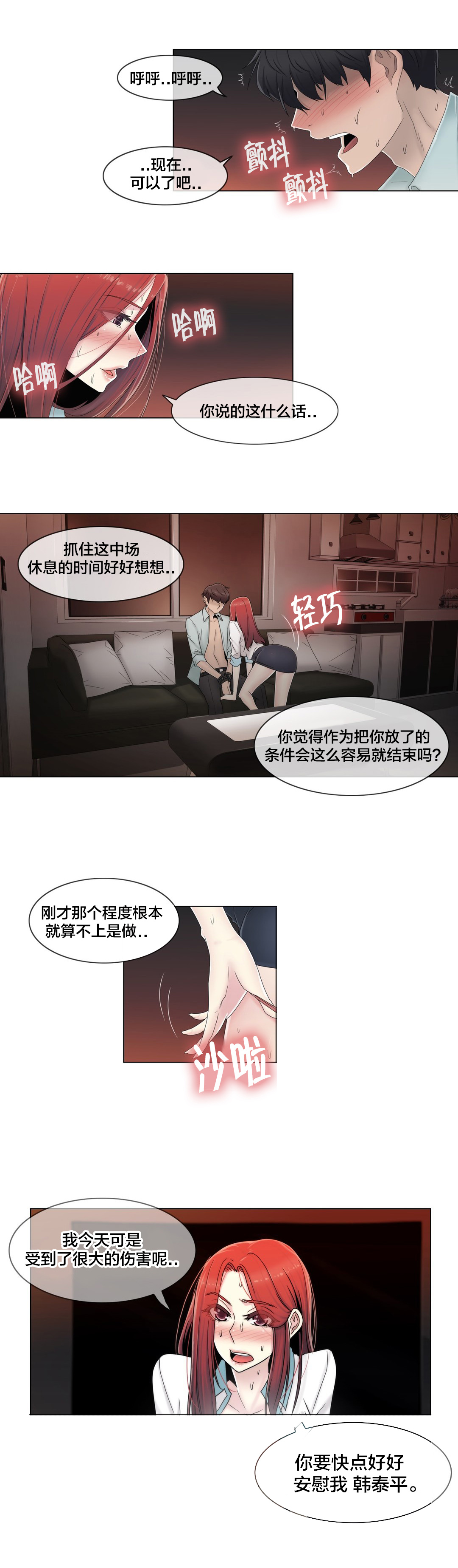 第63章：瑟瑟发抖16