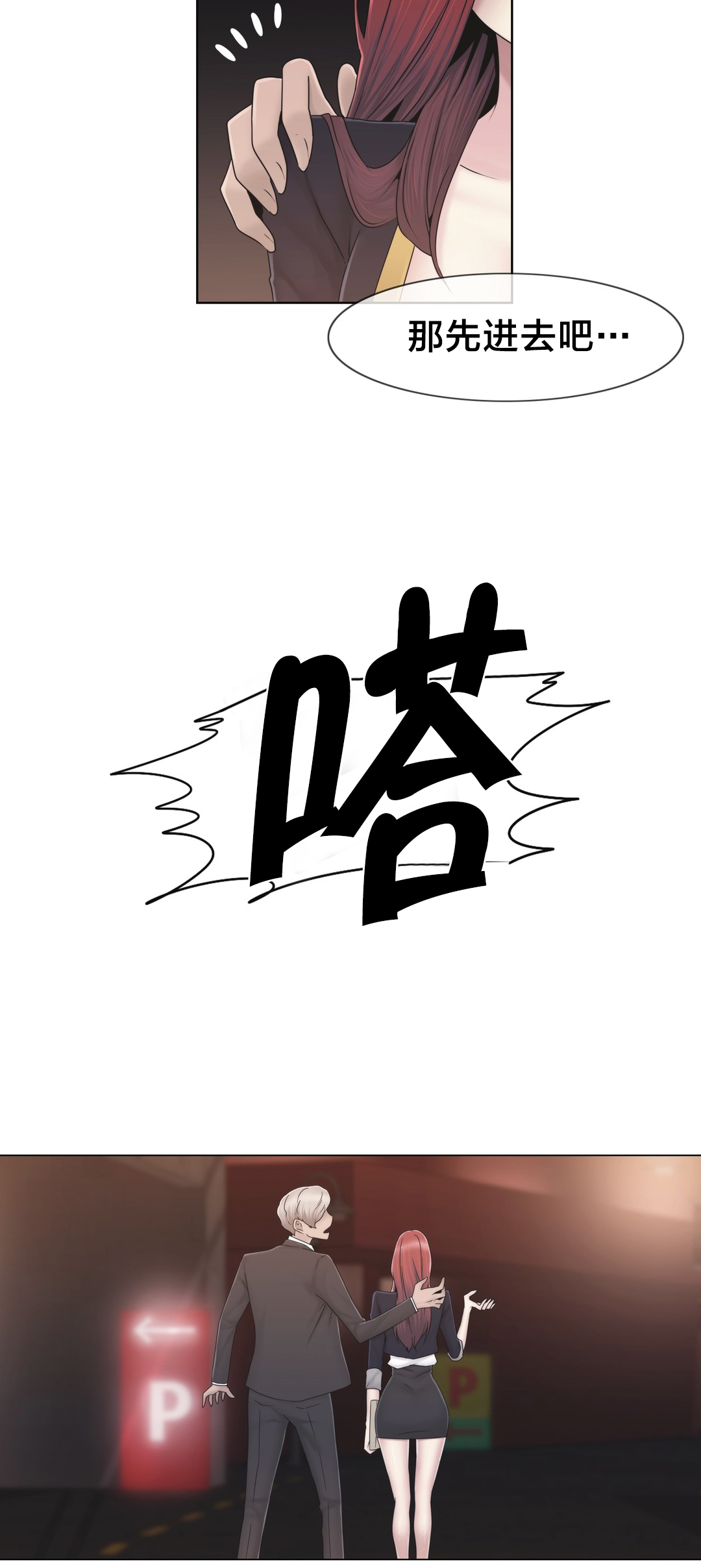 第38章：忍忍吧21