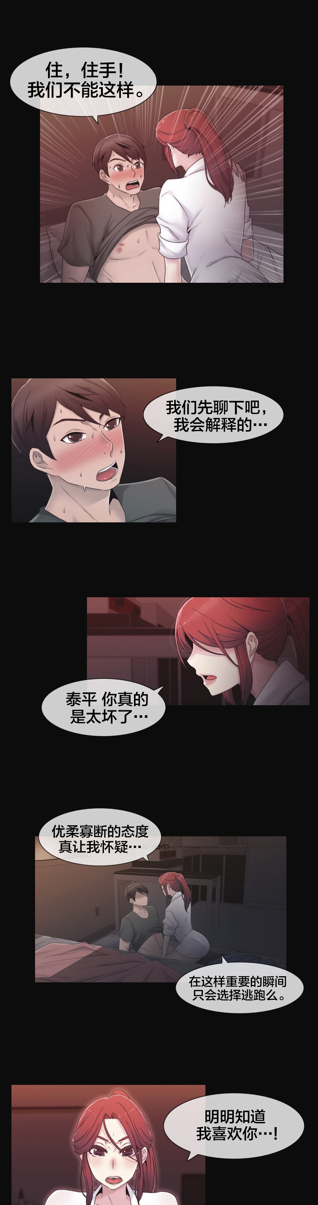 第28章：梦15