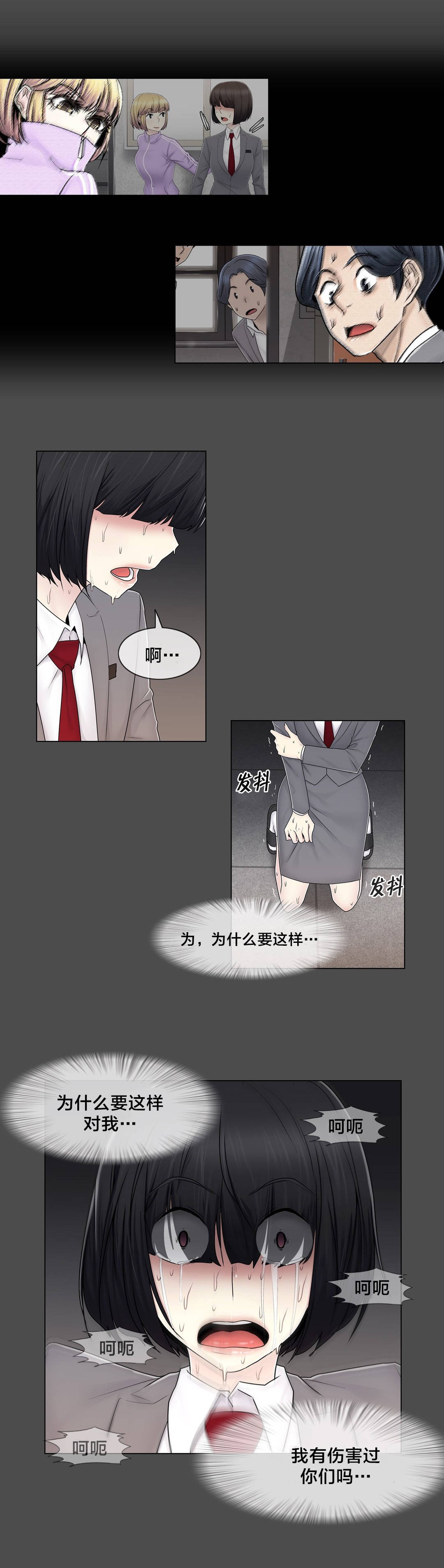 第79章：最后一个8