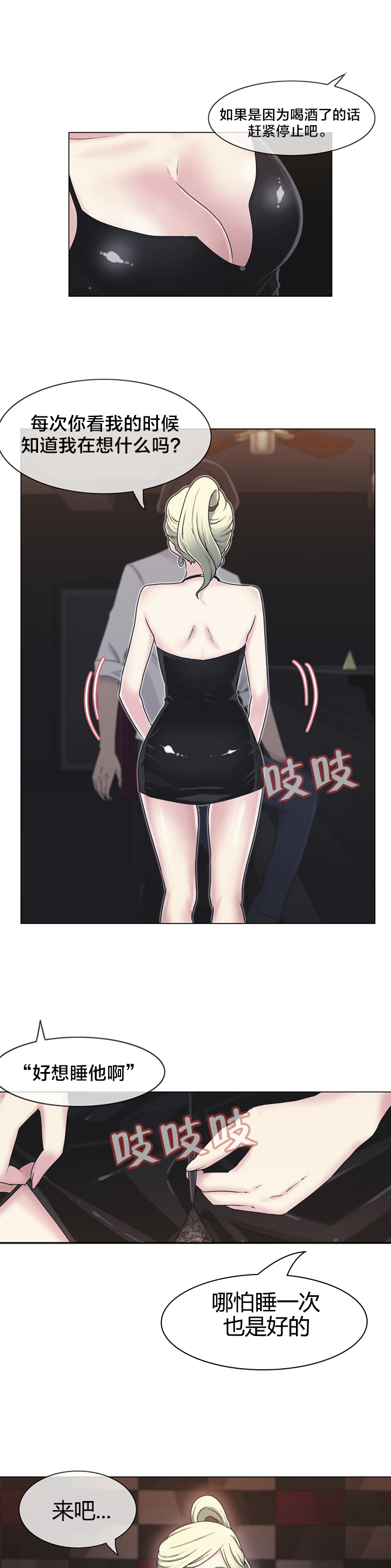 第23章：来吧19