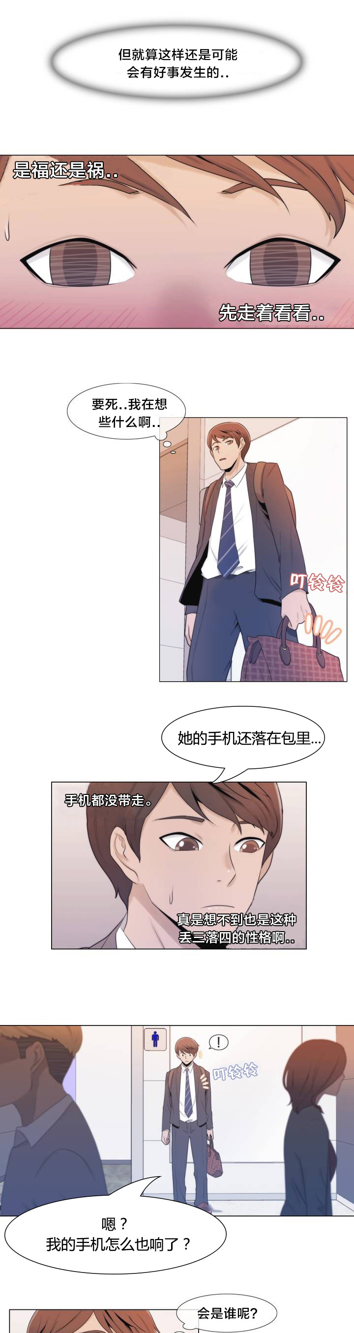 第1章：列车15