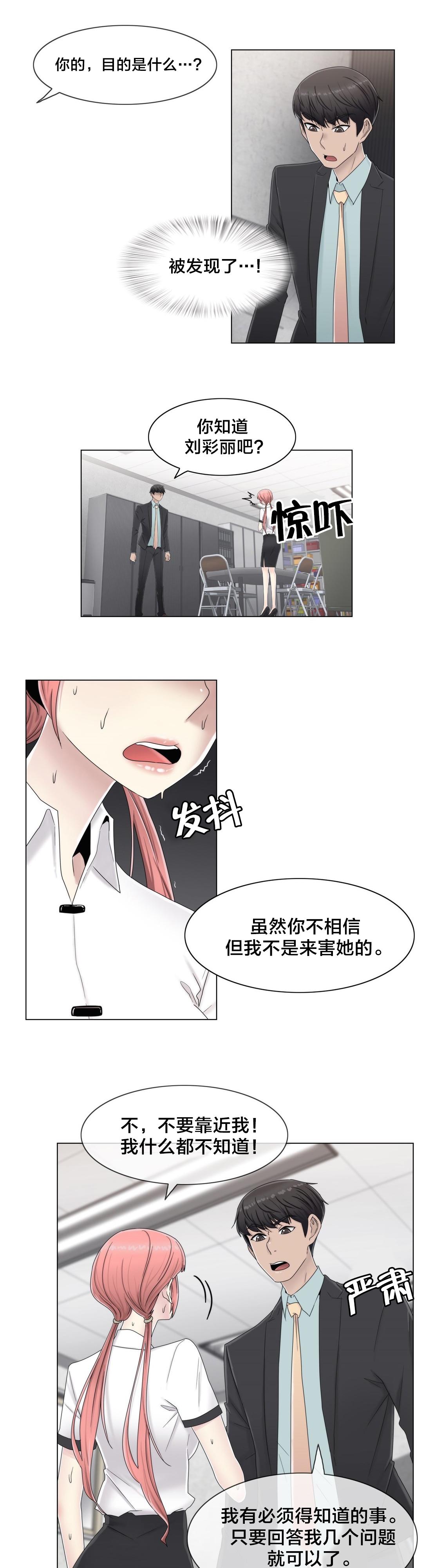 第60章：主动出击18