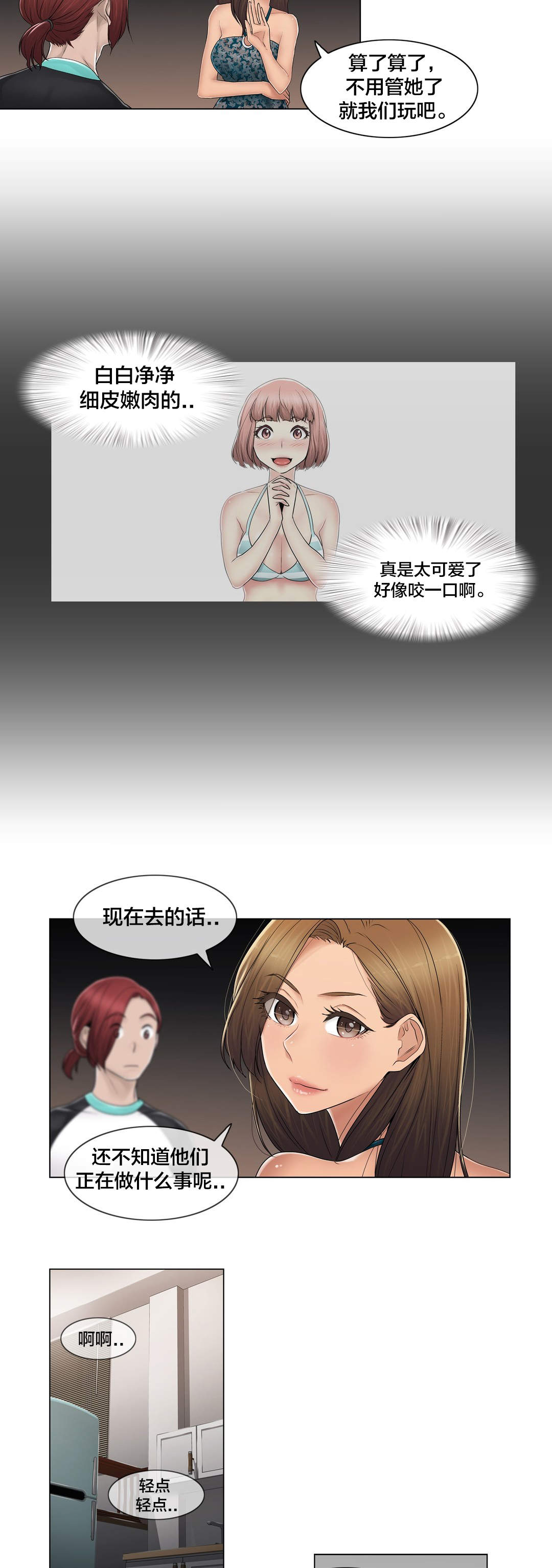 第104章：重新介绍11