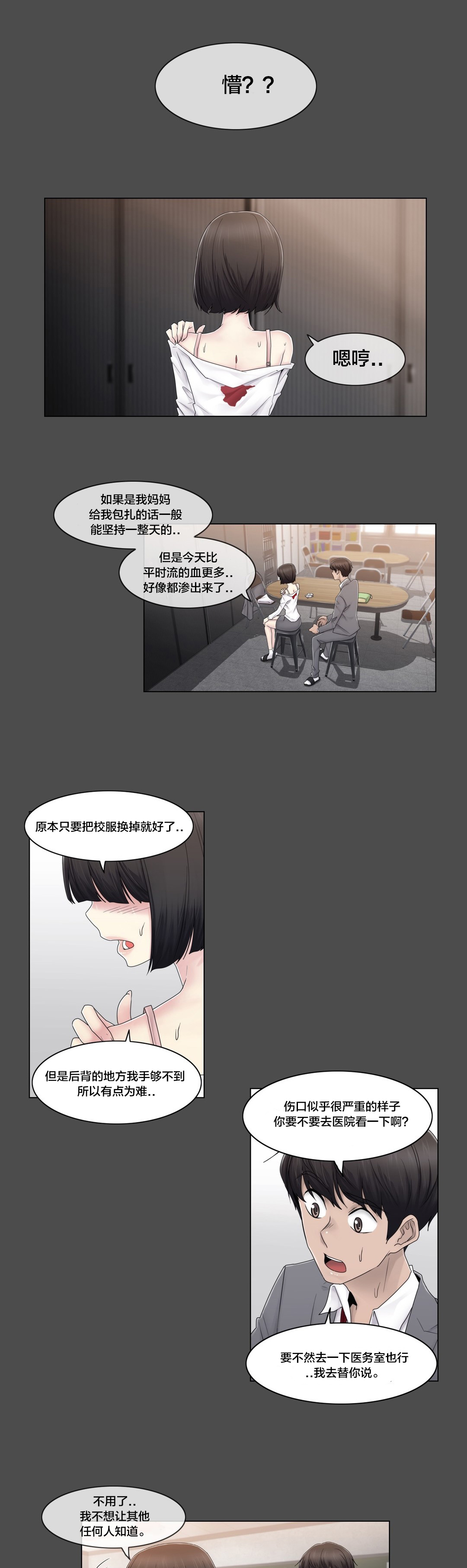 第77章：打听的事0