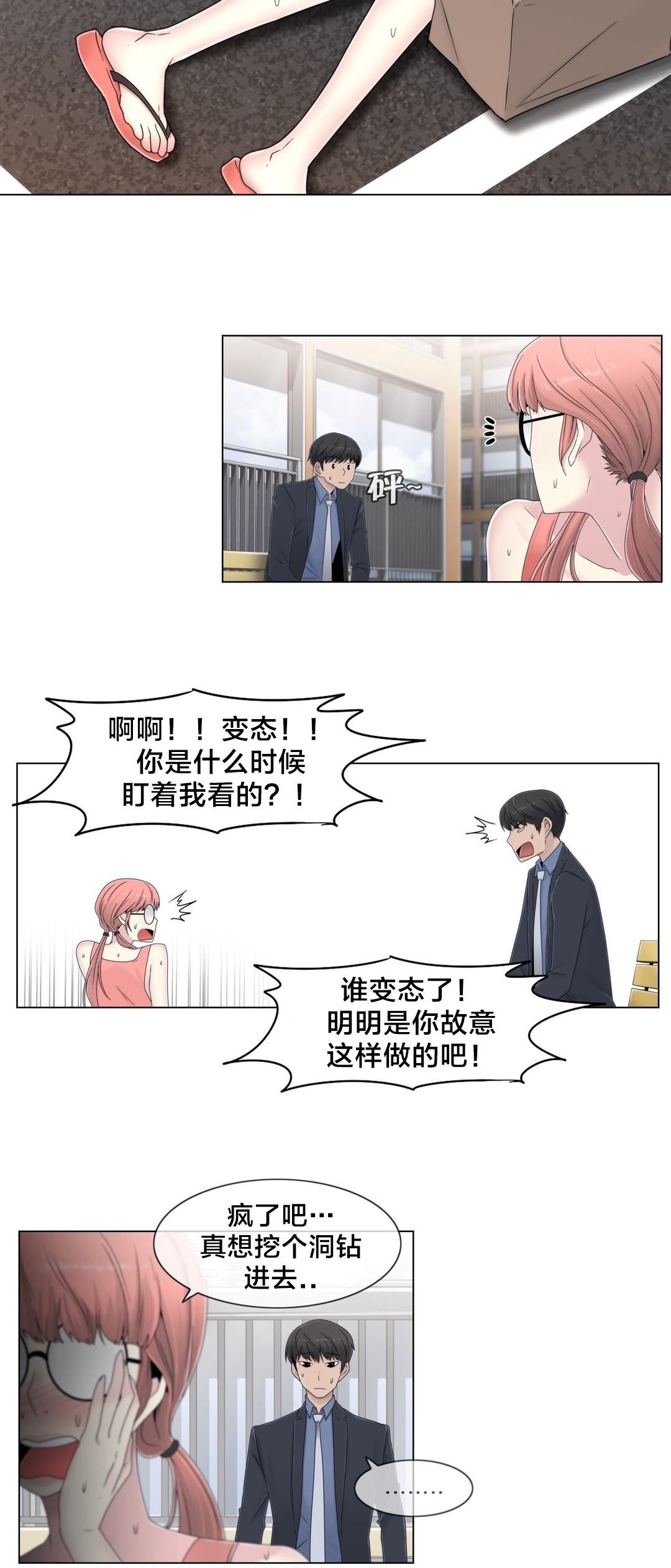 第50章：调查15