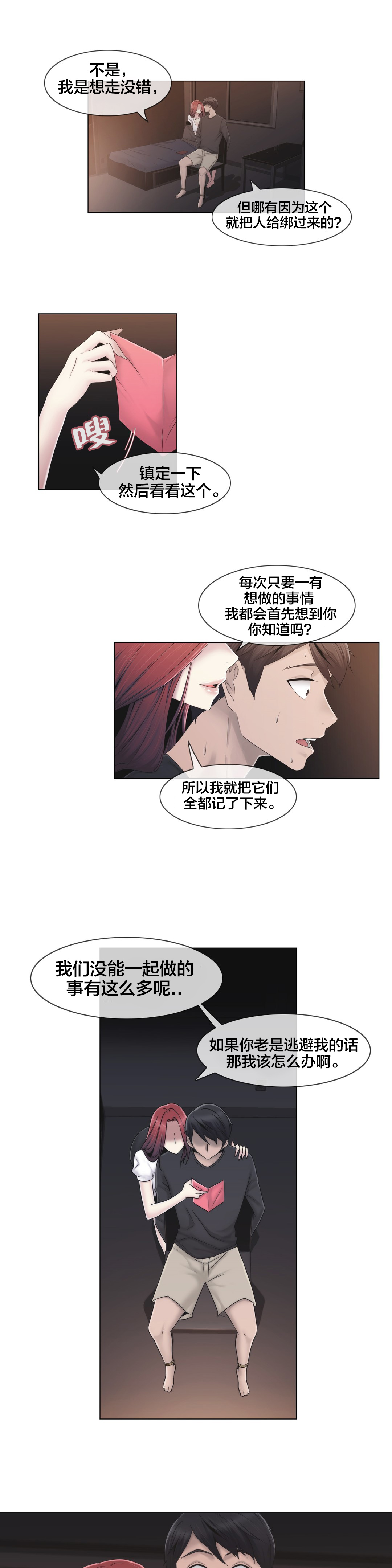 第32章：药6