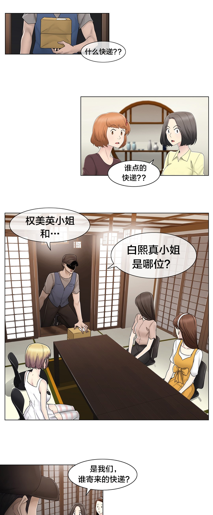 第70章：快递0