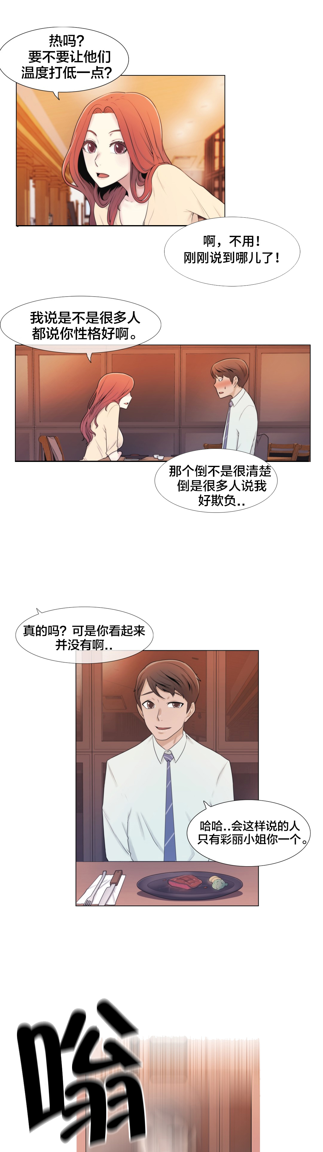 第8章：礼物2