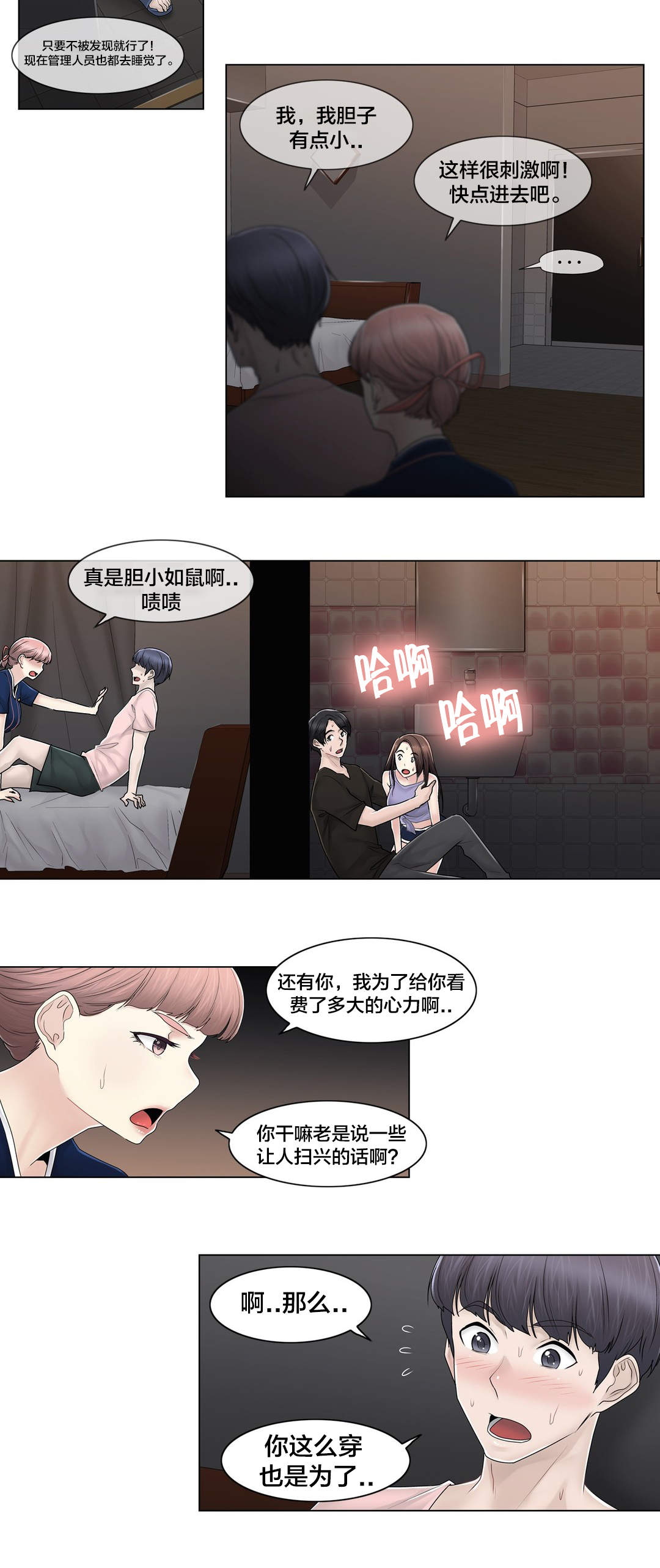 第108章：什么6