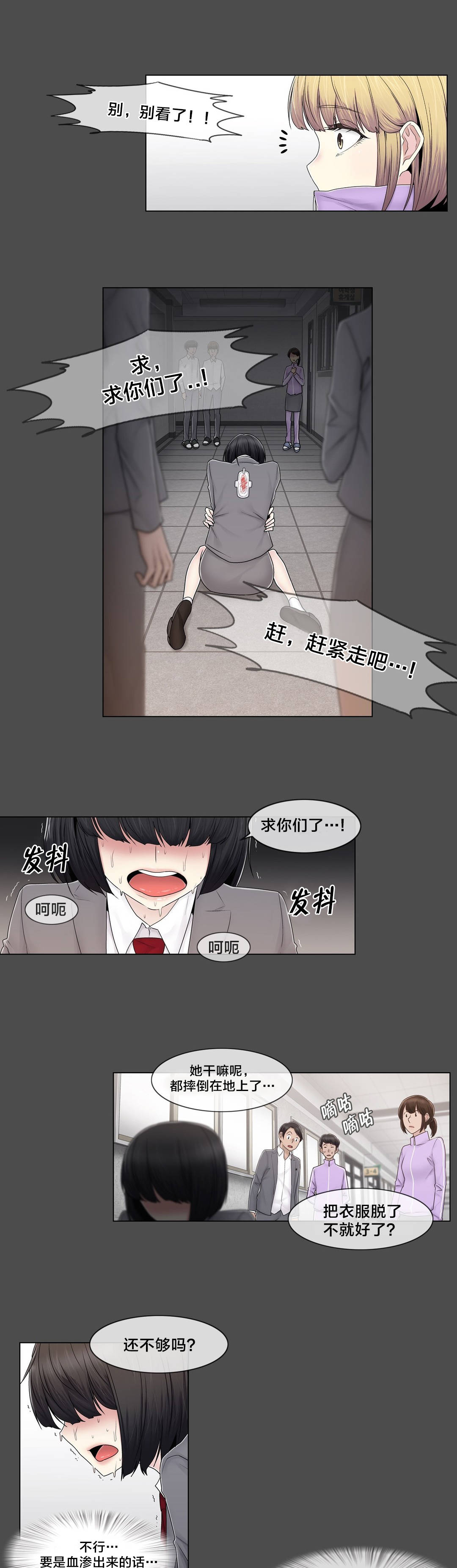 第79章：最后一个6