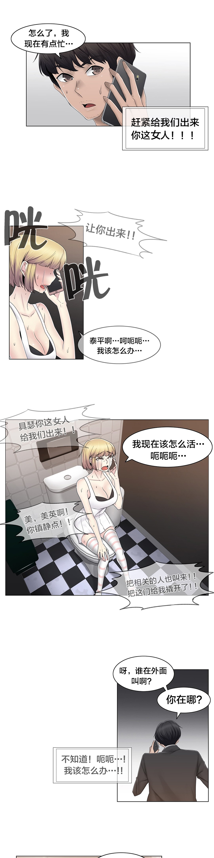 第70章：快递10