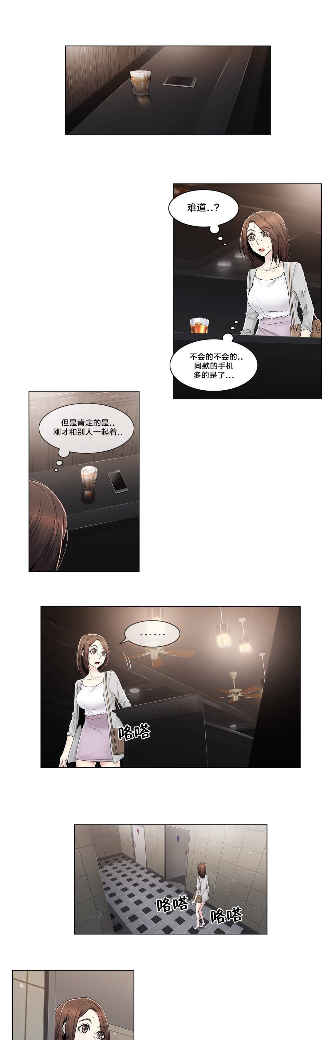 第88章：耍酒疯4