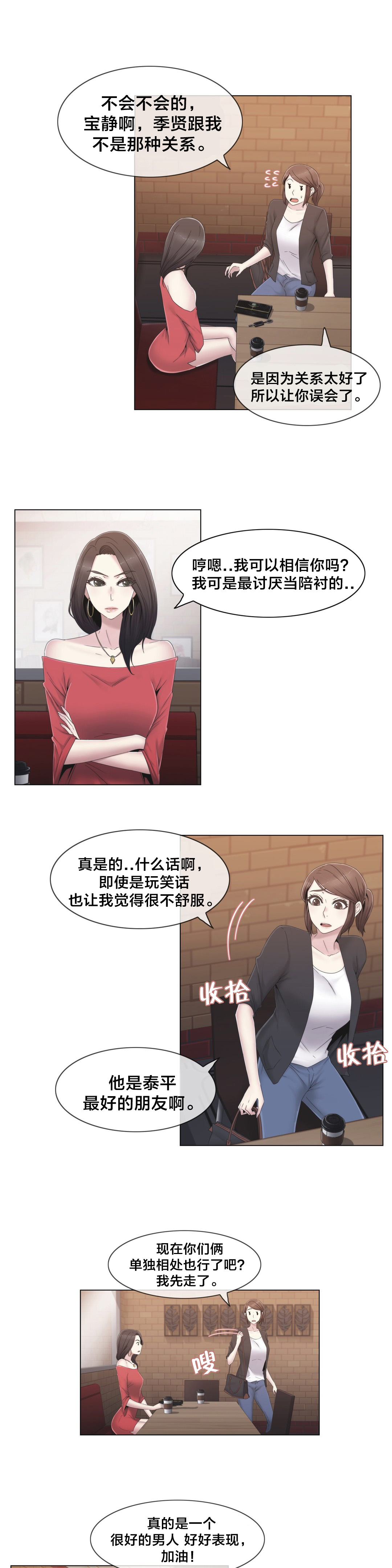第30章：到底是谁2