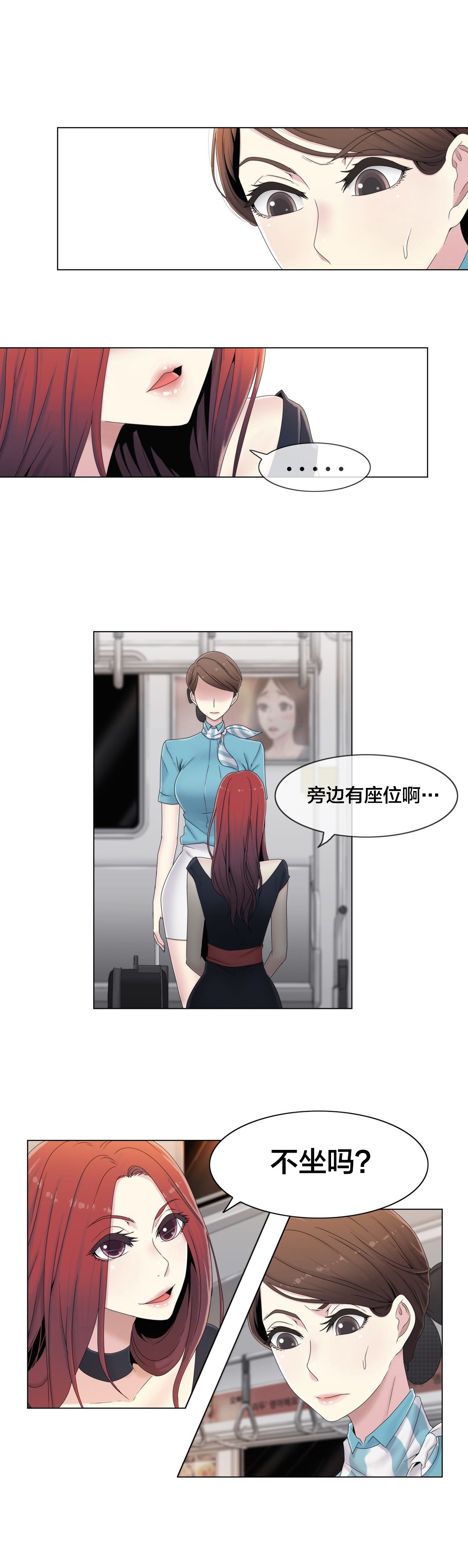 第48章：跟踪狂？19