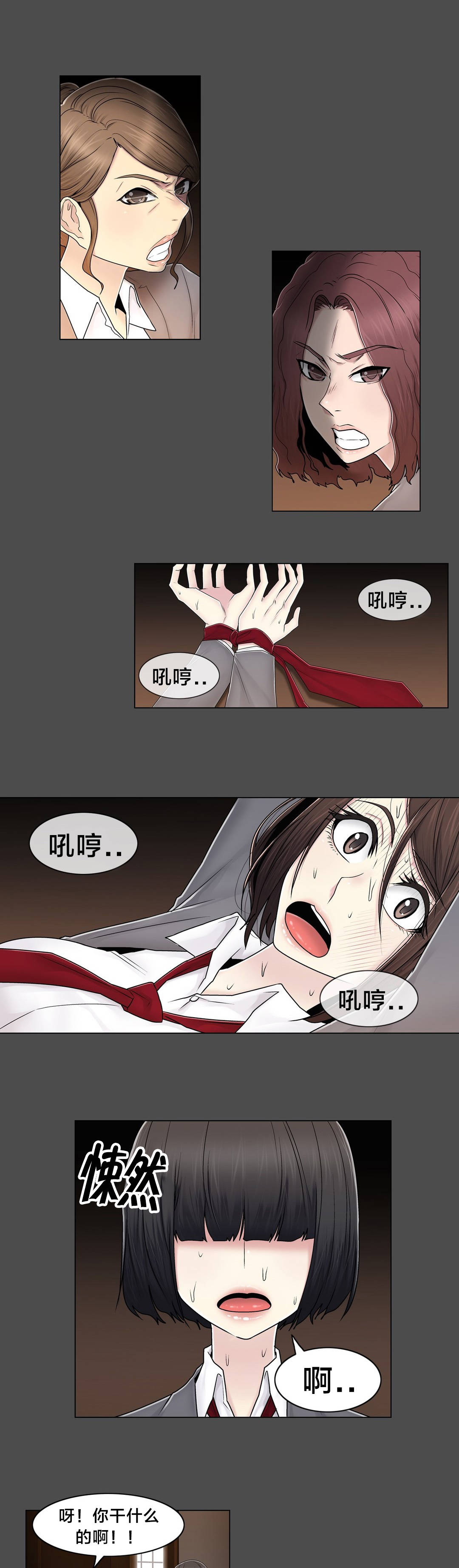 第84章：真相（上）6