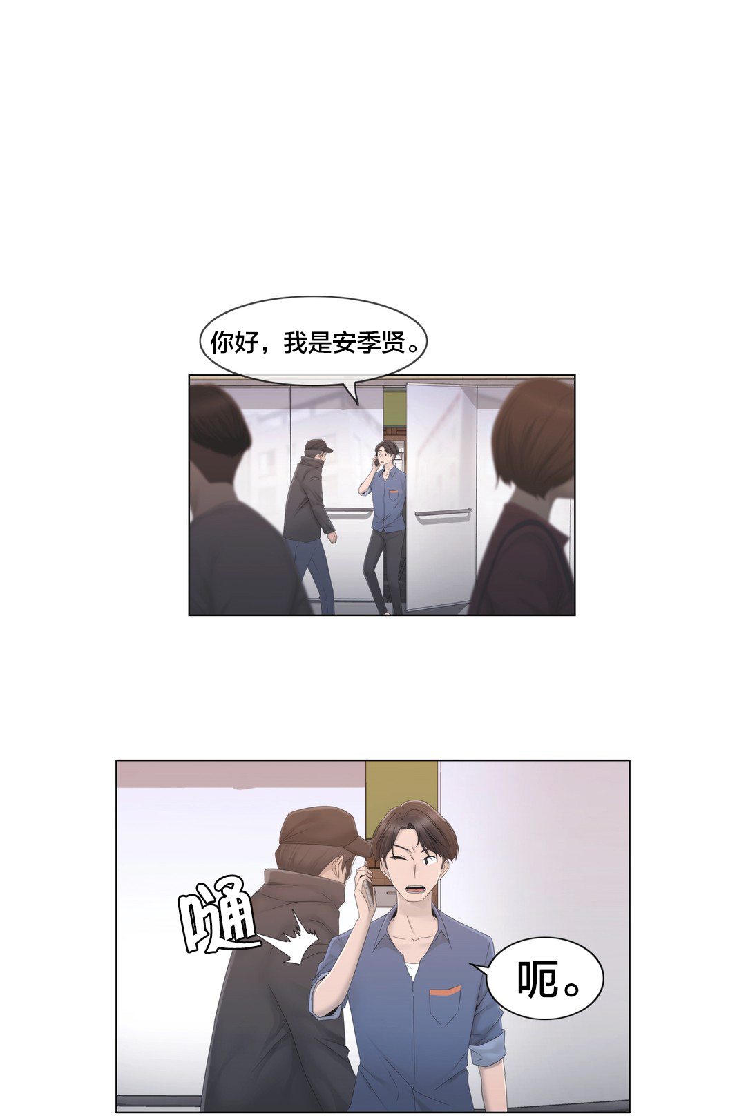 第29章：威胁15
