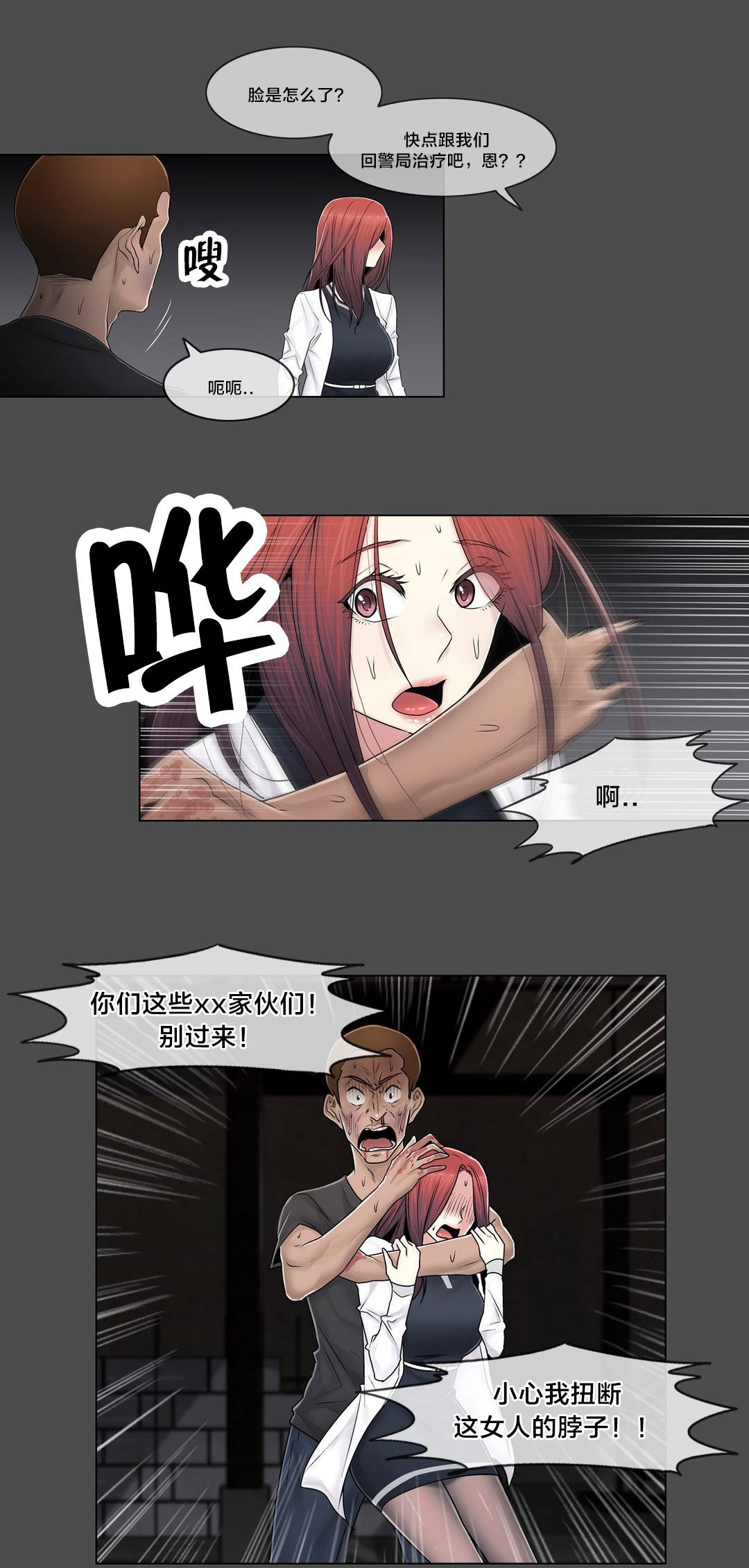 第97章：着火16