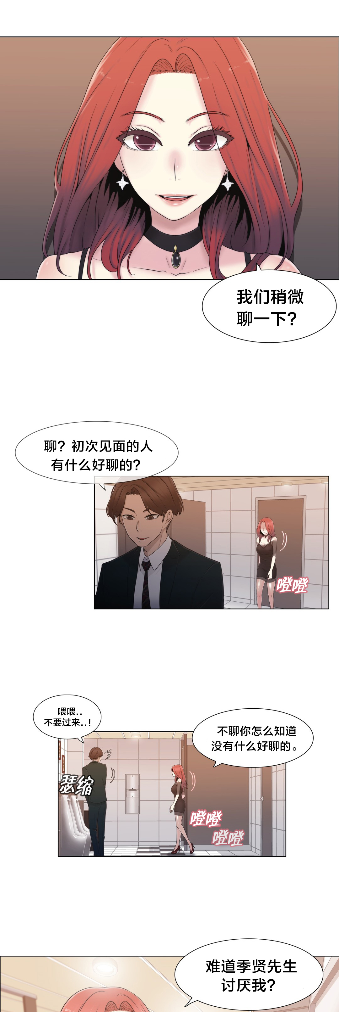 第17章：约会0
