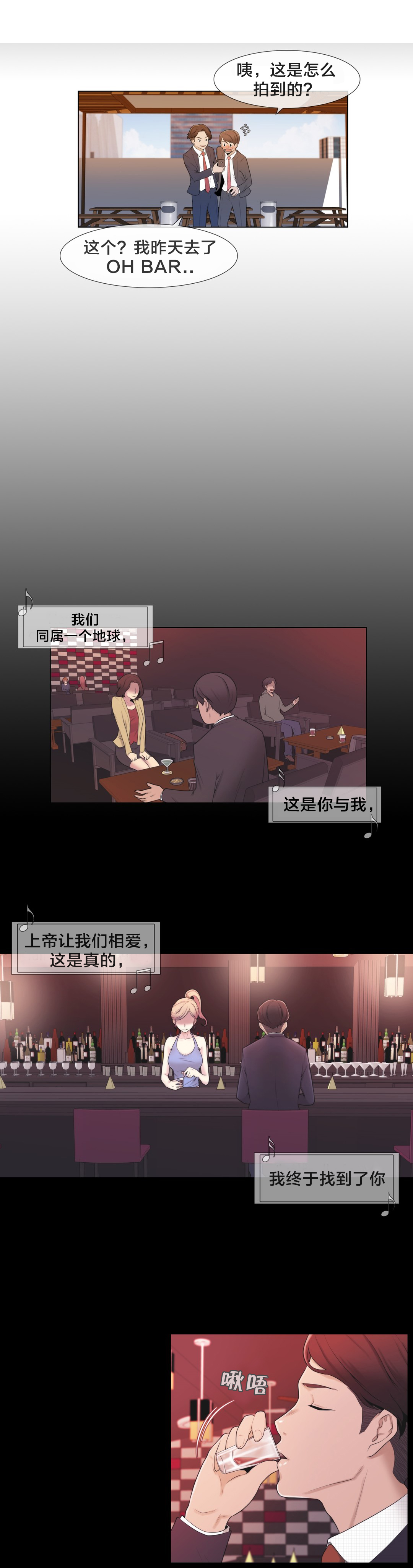 第5章：特别经历？6