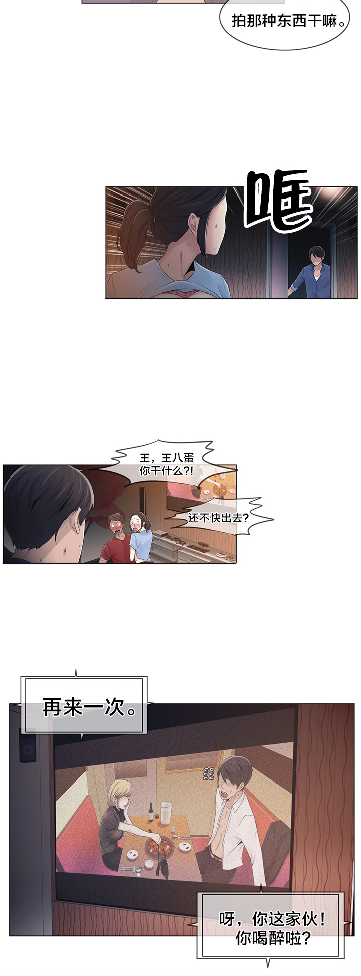 第19章：操纵这一切16