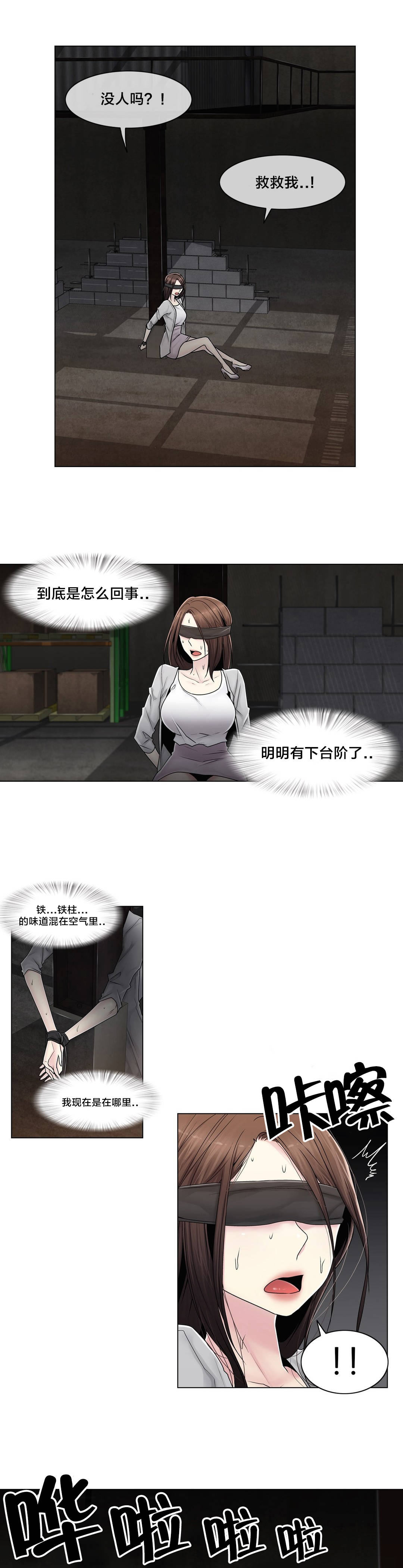 第91章：正峰前辈？15