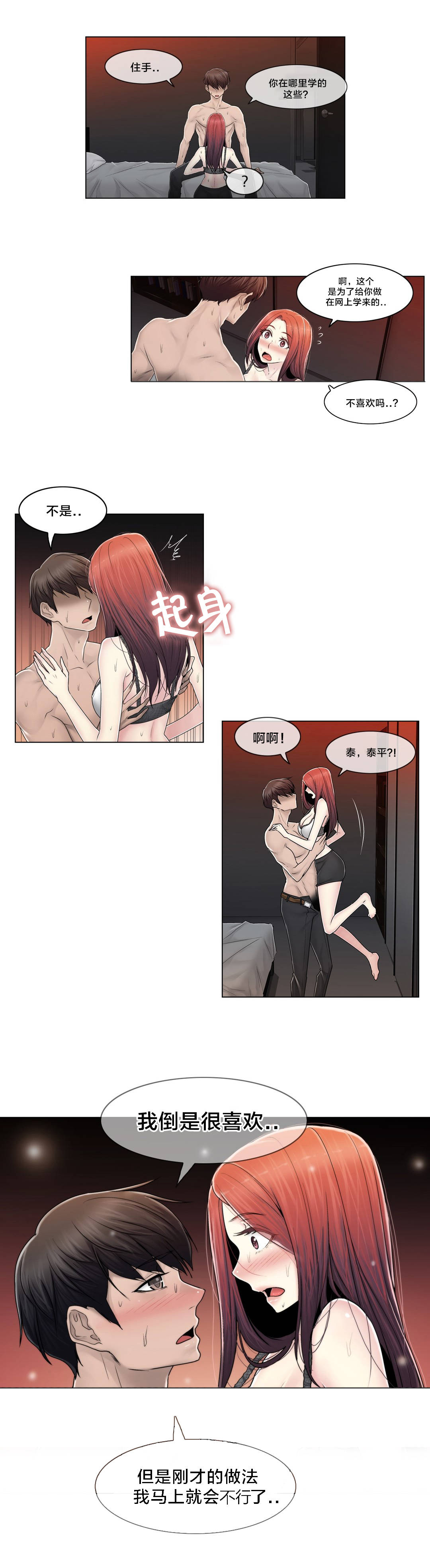 第89章：互相面对14