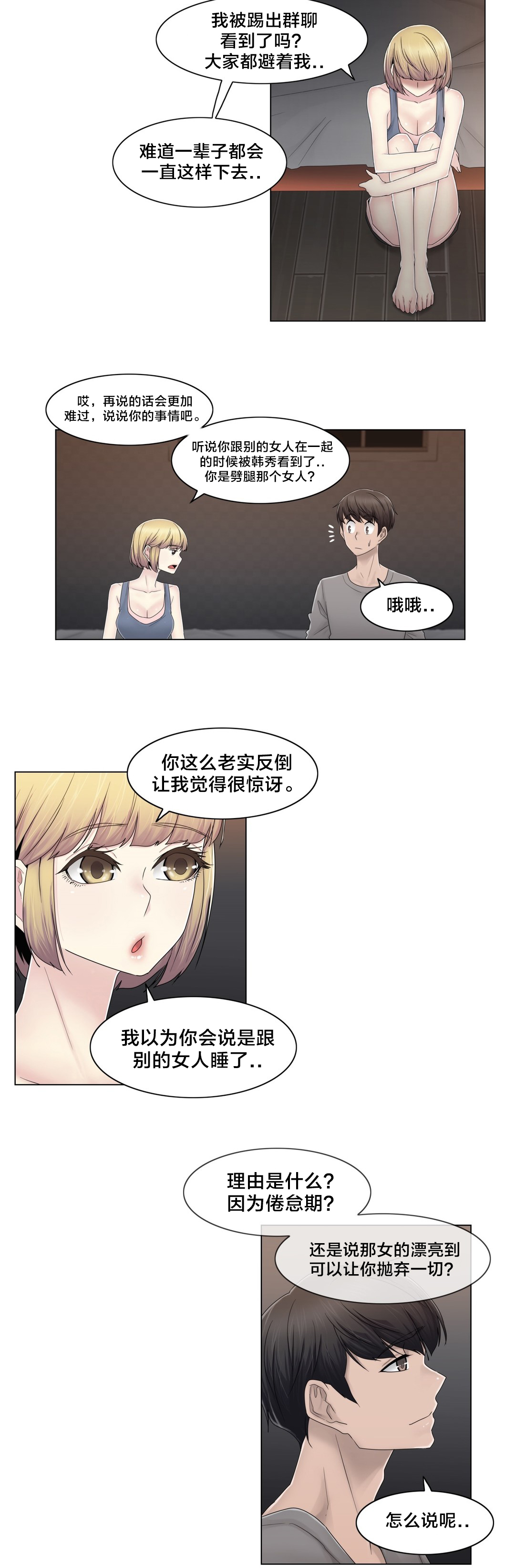 第74章：照片10