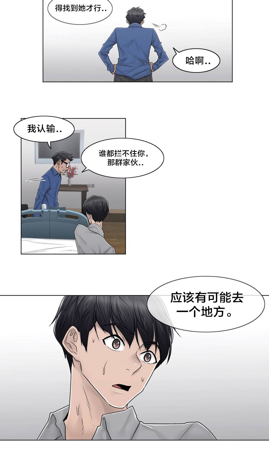 第100章：最后的视频3