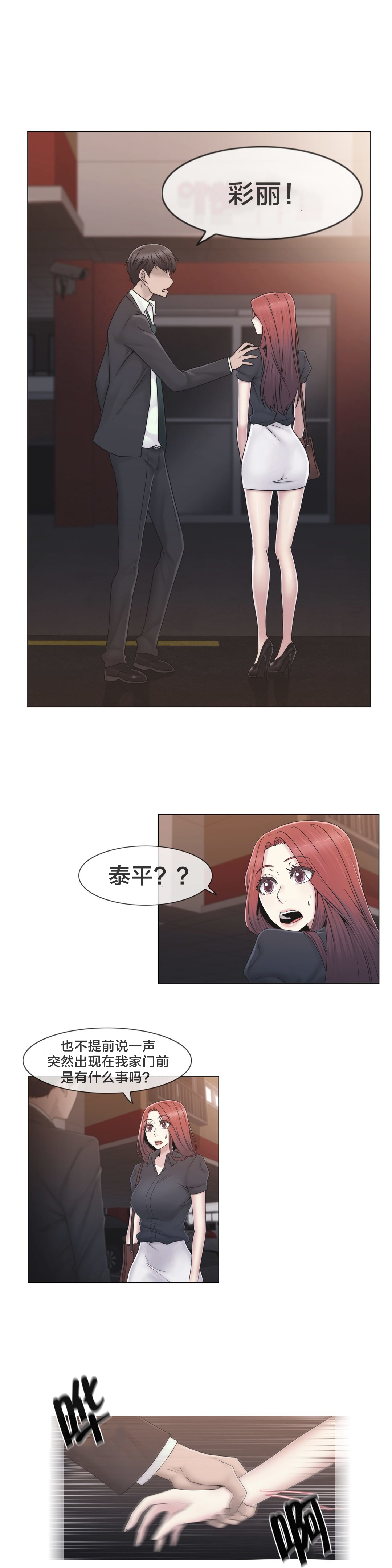 第43章：别走6