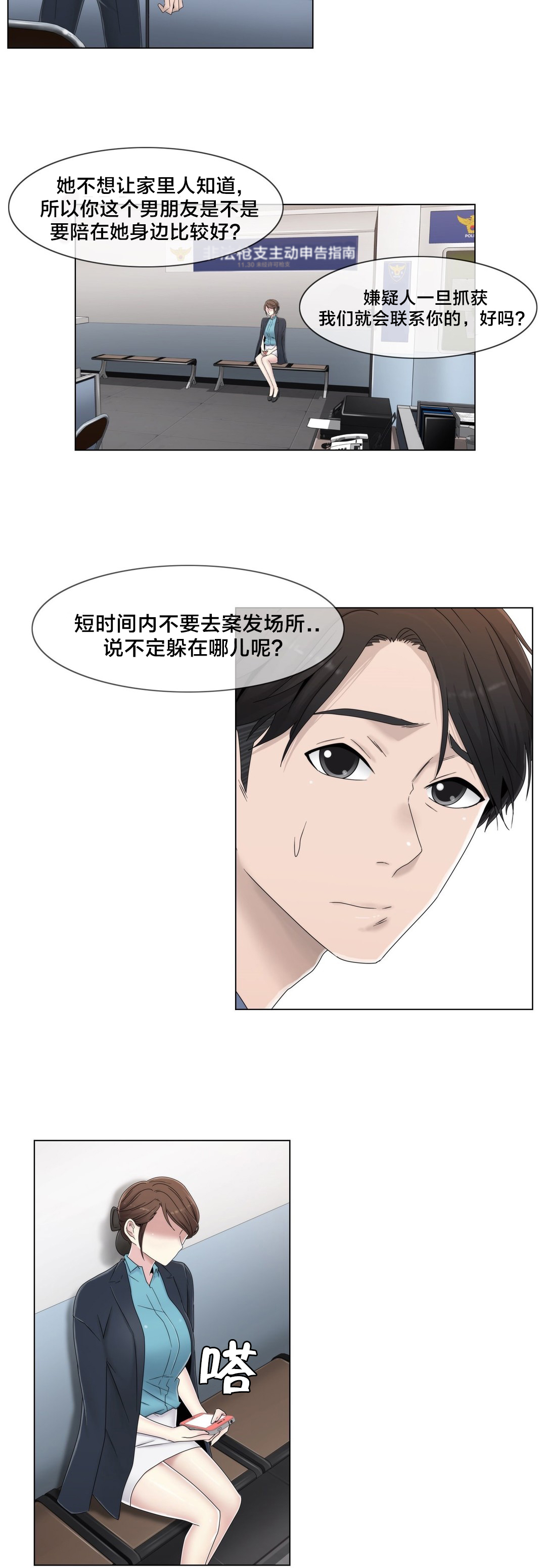 第54章：涂药再走13