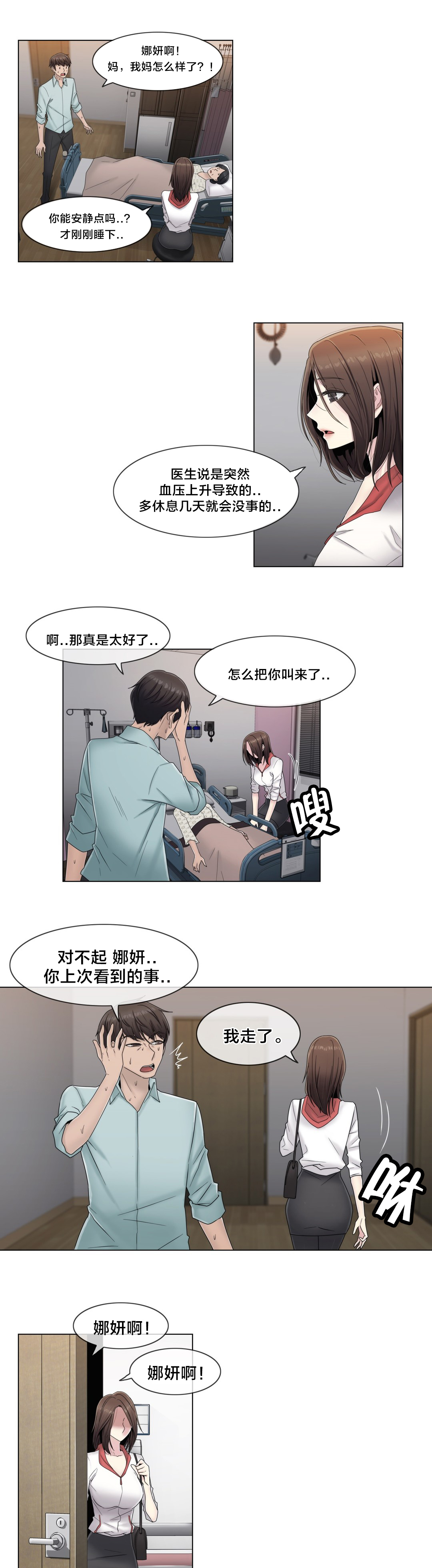 第64章：难道是她？6