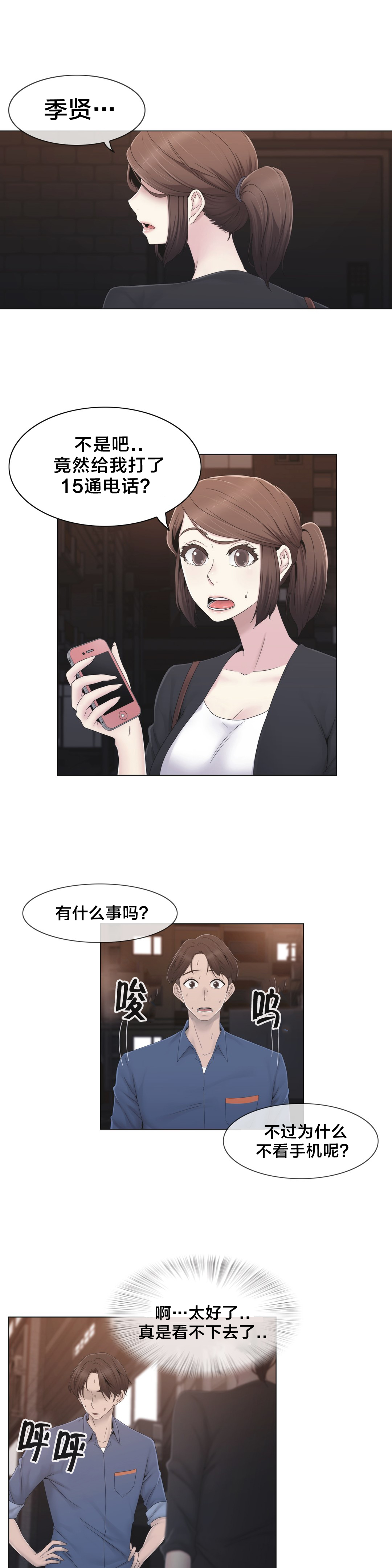 第35章：麻烦了2