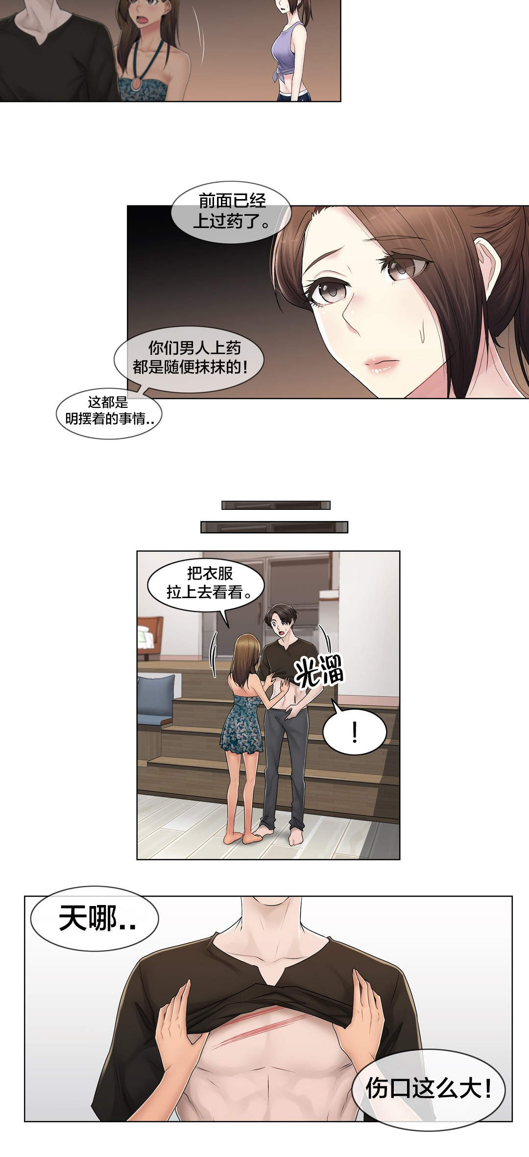第107章：躲避11
