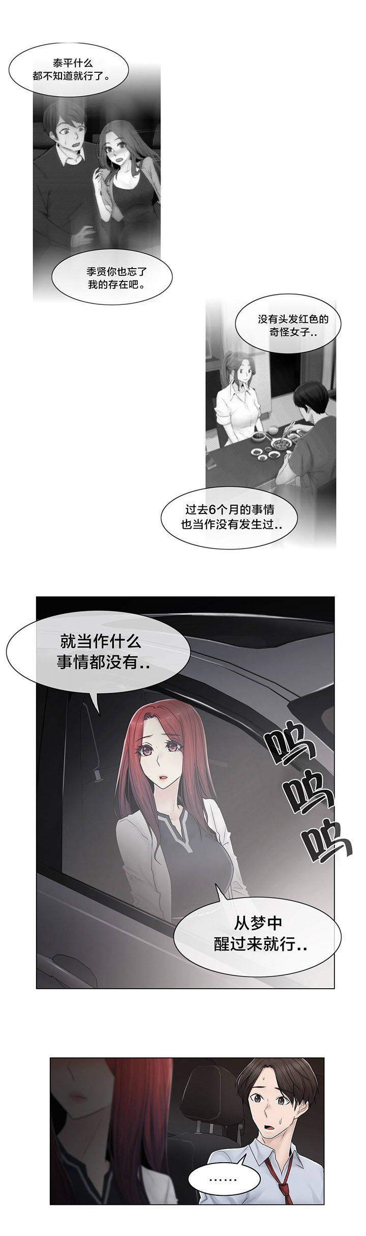第95章：偷袭0