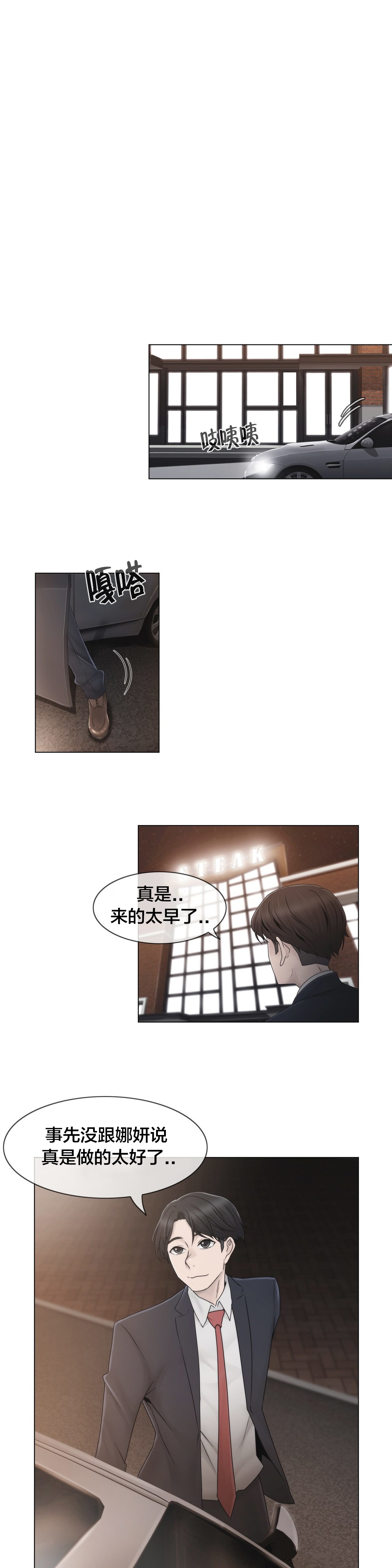 第45章：给你的奖赏6