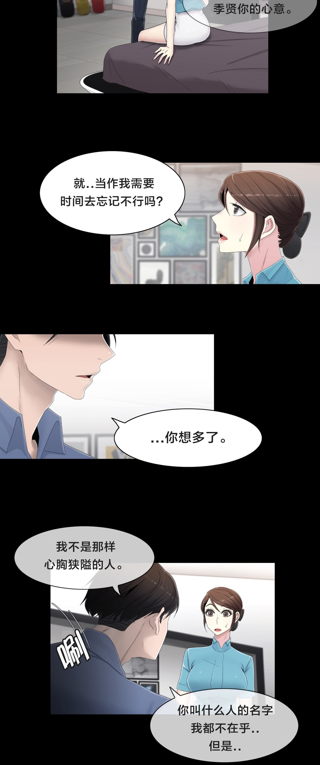第55章：难道是梦3