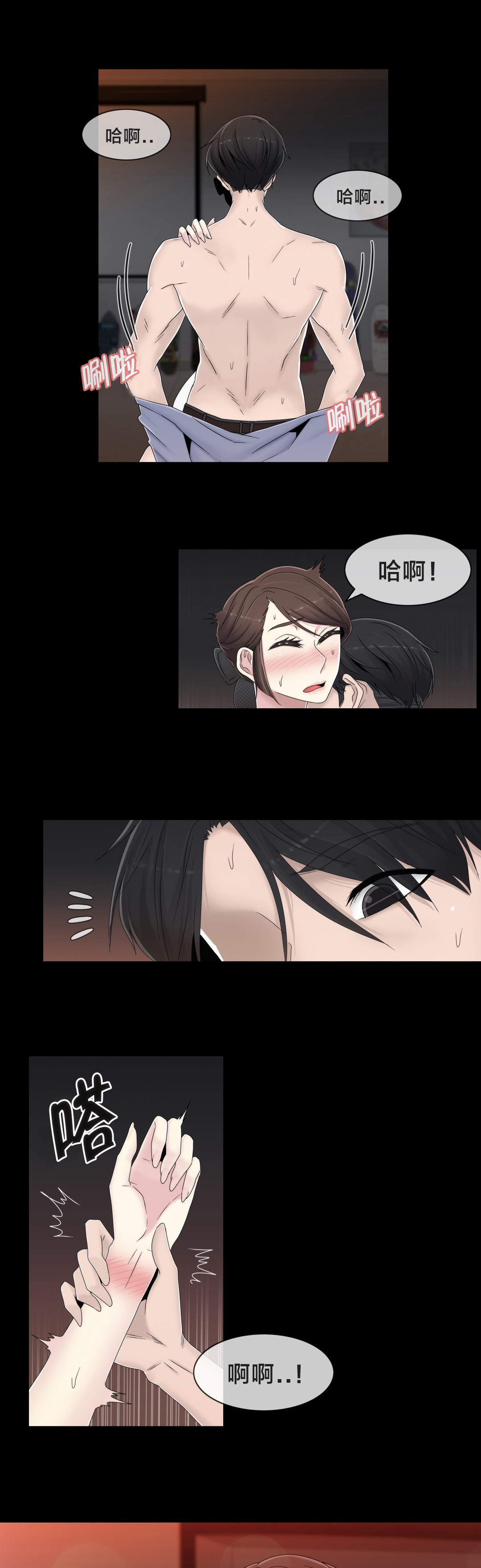 第55章：难道是梦8